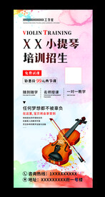 小提琴海报