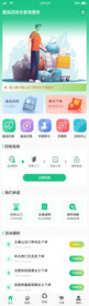 废品垃圾回收APP页面