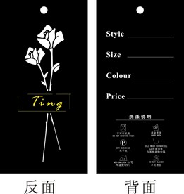 服装 吊牌 