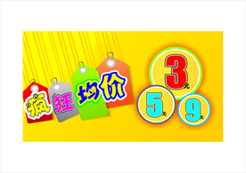 疯狂均价
