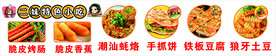 手抓饼