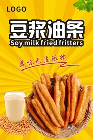 豆浆油条