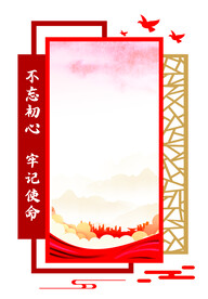 党建制度造型