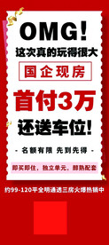 优惠展架