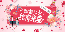 情人节