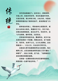 中国传统风海报