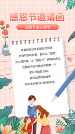 感恩节海报
