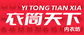 内衣门头