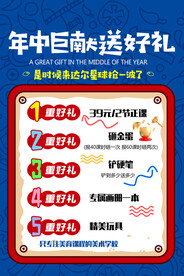 早教海报