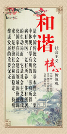 和谐