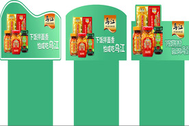 大乌江轻盐榨菜堆头插卡