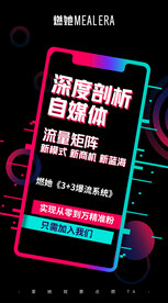 微商招商海报