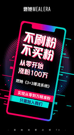 微商招商海报
