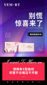 微商活动海报