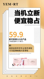 微商活动海报