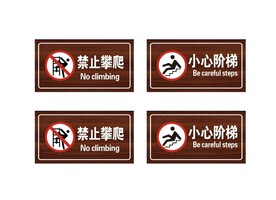 警告标识