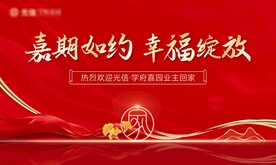 地产项目交房背景