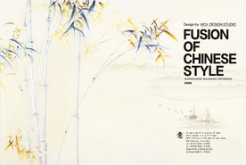 山水水墨画