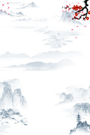 水墨山水画
