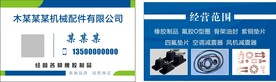 蓝色名片图片