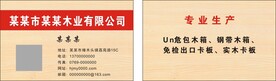 木纹名片图片