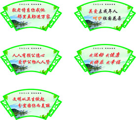 扇形双创  双创标语