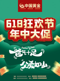 狂欢节爸气十足