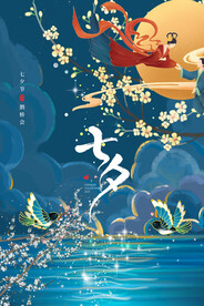 七夕情人节