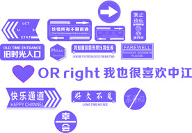 网红打卡墙