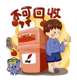 垃圾分类 爱护环境