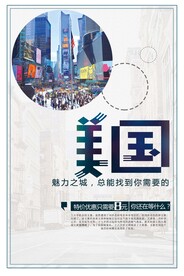 美国