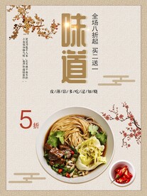 牛肉面