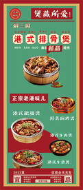 港式排骨饭 猪肘饭