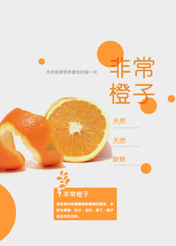 夏季饮品海报         