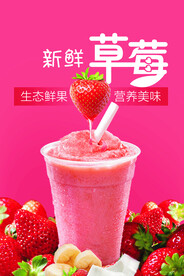 夏季饮品海报         