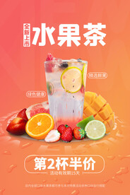 夏季饮品海报         