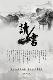 中国风海报          