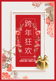中国风海报          