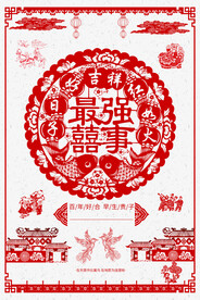 中国风海报          
