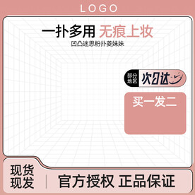 电商粉色主图模板