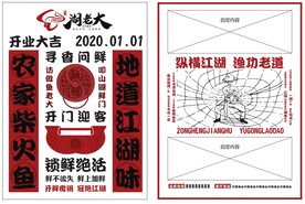 开业宣传单