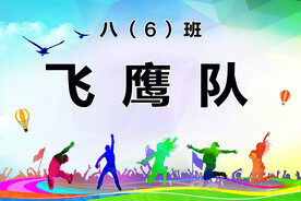 运动会手举牌  