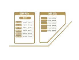 学校文化
