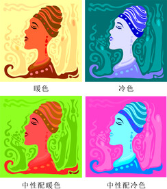 色彩冷暖