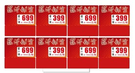 难得糊涂价格牌