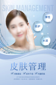 医疗美容