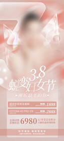 医美展架创意
