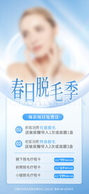医美展架