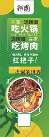 吃火锅  吃烤肉