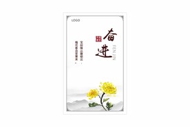 奋进海报